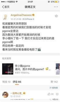 全娱乐圈都在听我吃瓜的TXT,揭秘“我吃瓜”事件背后的真相